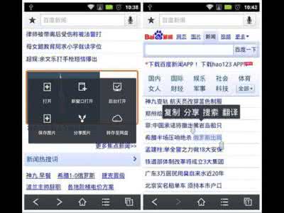 手机qq浏览器2.0 百度手机浏览器2.0 ：另一扇WebAPP窗口