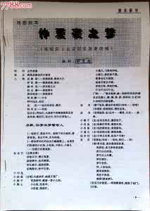 仲夏夜之梦剧本简介 仲夏夜之梦剧本 仲夏夜之梦剧本简介 仲夏夜之梦剧本作者介绍
