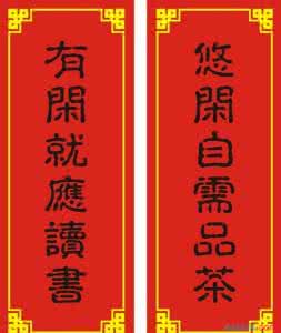 写景的对联 写景的对联 写景的对联集锦