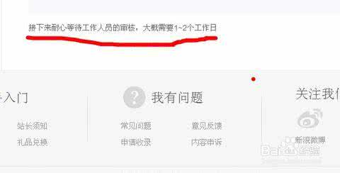 百度口碑不收录怎么办 百度口碑不收录怎么办?