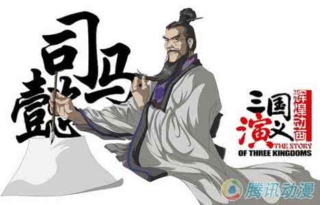 司马懿家族 司马懿家族人物介绍