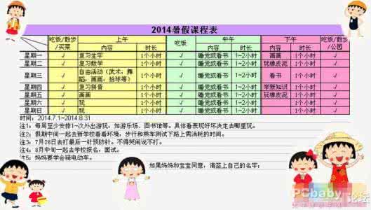 牛男励志该起床了 每天5：50起床？超牛的3-13岁孩子作息规律养成法！