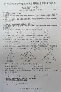 中考数学备考策略 压力测试题 有答案 2017中考数学一模备考试题（有答案）