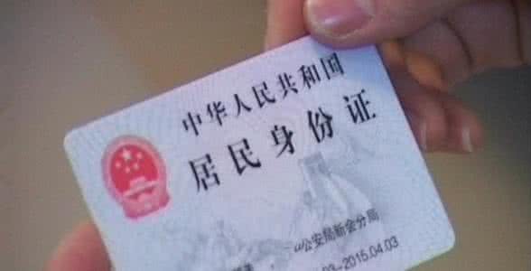 身份证复印件的使用 身份证复印件 身份证复印件的使用2010-10-21