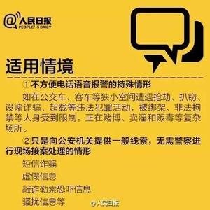 免费公安定位手机号 公安提醒!换手机号一定记住这9条!