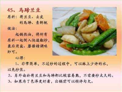 50道家常素菜做法 100道素菜做法【上】