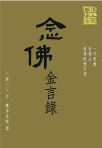 金言 10集金言