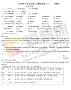 2017高三一模时间表 2017中考一模时间表 2017年中考英语一模测试题（有答案）