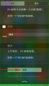 添加桌面小部件 ios桌面添加小部件 在iOS 8通知中心中如何添加、移除小部件