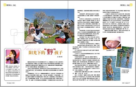 育儿专栏 育儿专栏200个