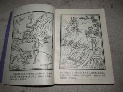 山海经白话文在线阅读 白话《山海经》