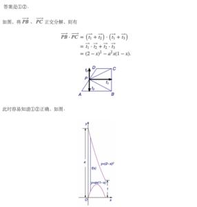 高中数学平面向量专题 高中数学精选题(22)平面向量的正交分解