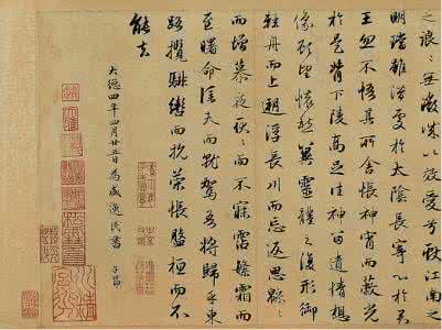 林婉璃 婉林原创 祝贺赋词与冀望书法-致360doc及众馆友