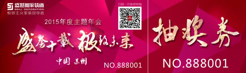 年会抽奖券word模板 年会抽奖券(羊年) 1134字 投稿:刘舗舘