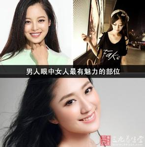 女人眼中几款魅力男人 男人眼中女人最有魅力的部位