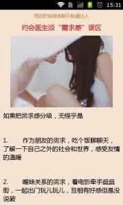 经典把妹泡妞幽默话术 泡妞时需要知道的5个误区：把妹不能是真爱