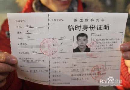 身份证丢了怎么住酒店 开房间 身份证丢了怎么到酒店开房间？