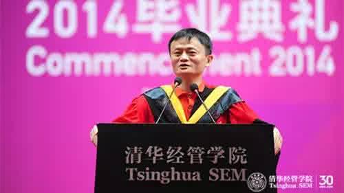 马云清华大学演讲 马云清华毕业典礼演讲:30年来我只坚持三件事