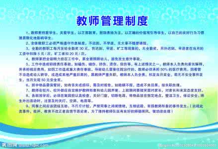 教师听课制度 学校教师听课制度