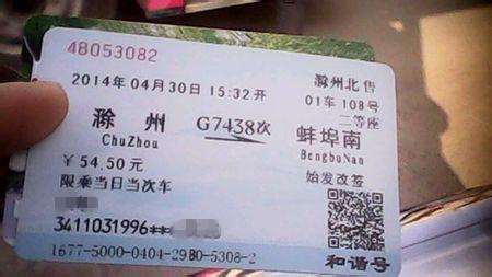 火车票改签退票新规定 2016年春运火车票改签退票新规定