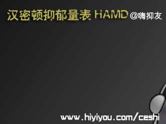 抑郁症自测题 抑郁症自我测试 抑郁症自测题