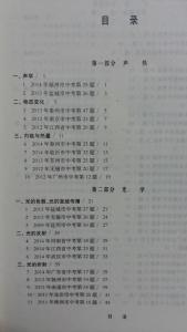 挑战中考物理压轴题 2016中考物理压轴题 2016山西挑战中考物理压轴题