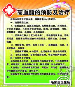 高血脂的防治 防治高血脂(图文)