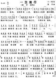 一言难尽 一言难尽 一言难尽