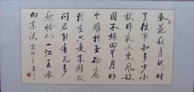 春花秋月何时了意思 春花秋月何时了,往事知多少