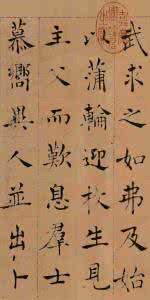 八字真经 四字书法 书法“四字真经”