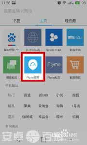 flyme 禁止系统升级 flyme系统怎么升级？