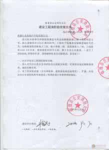 设立公司的法律意见书 意见书 公司的意见书 意见书