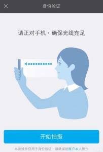 支付宝刷脸登陆 支付宝刷脸登陆用不了是什么原因