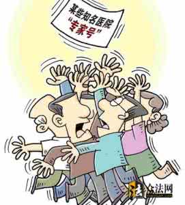 北京市卫计委 北京市卫计委 北京市卫计委 全市范围严打号贩子