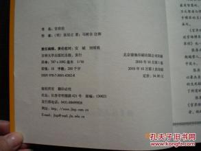 官奕经译文 官奕经