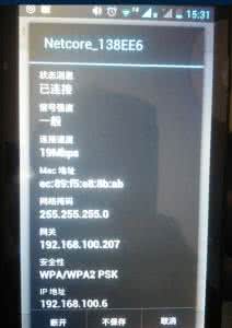 手机获取wifi密码 手机如何获取和知道wifi密码