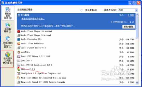 修改电脑默认浏览器 怎样修改默认浏览器 电脑如何设置默认浏览器