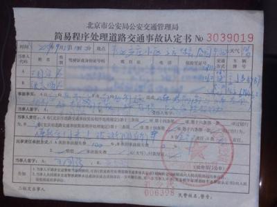 人伤理赔所需材料 交通事故理赔所需材料