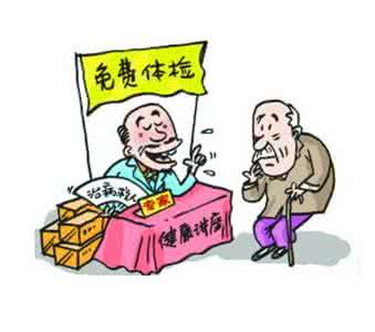 税收违法黑名单制度 老年保健品市场骗术横行 尽快建黑名单制度