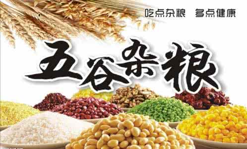 五谷杂粮有哪些豆子 五谷杂粮都有哪些？