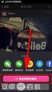 美拍怎么删除转发视频 美拍转发视频在哪