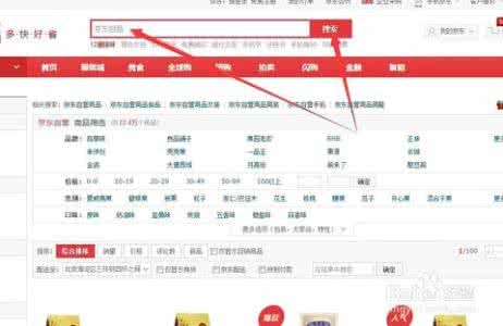 京东自营商品怎么找 怎么分辨京东自营商品?