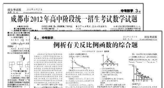 中考数学解题技巧 2009中考数学阅读理解题的解题技巧（上）作文1200字