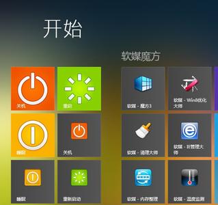 win8升级win10正式版 win8升级win10正式版 iOS8想越狱抓紧升级 苹果iOS8.1.1正式版或将于本周发布