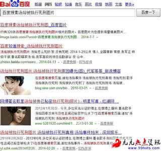 死刑执行解密 社会评论 解密中国“死刑”执行流程_社会评论