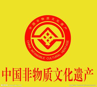 中国的非物质文化遗产 中国非物质文化遗产 中国的文化遗产有多少?