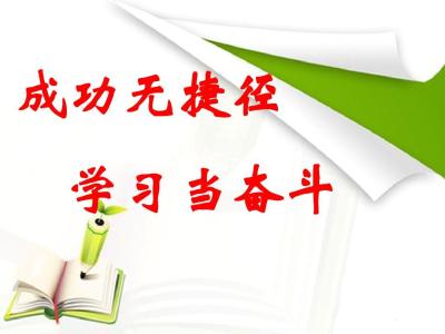 学习他们如何成功