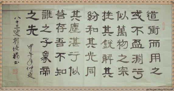 道德经第四章 《道德经》|第四章，道，冲而用之或不盈。