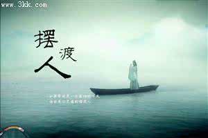 天蓝色的彼岸在线阅读 品读:别人，从来都不是你的彼岸