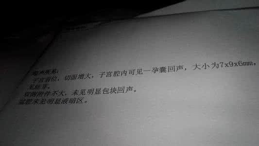 孕晚期见红是什么样的 孕妇见红是什么意思